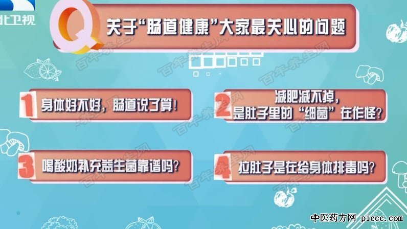 如何管理肠道健康