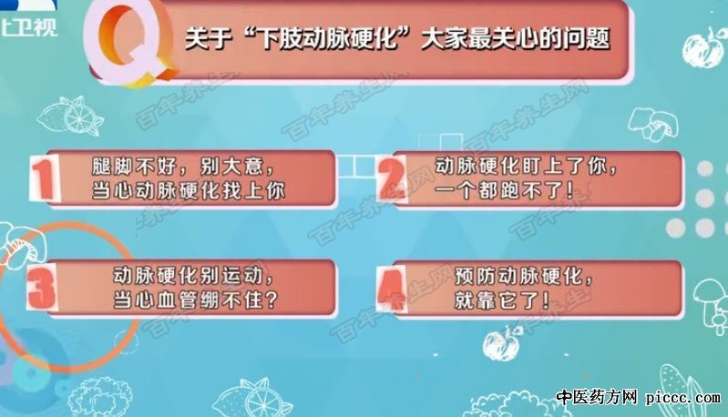 下肢动脉硬化闭塞症不用怕