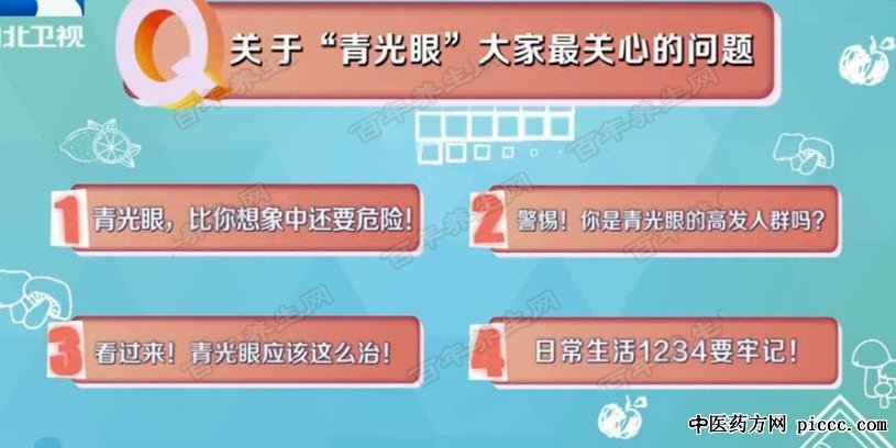 青光眼比你想象中还要危险