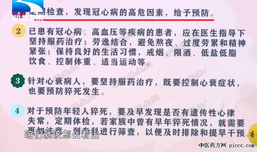 心脑血管疾病如何预防