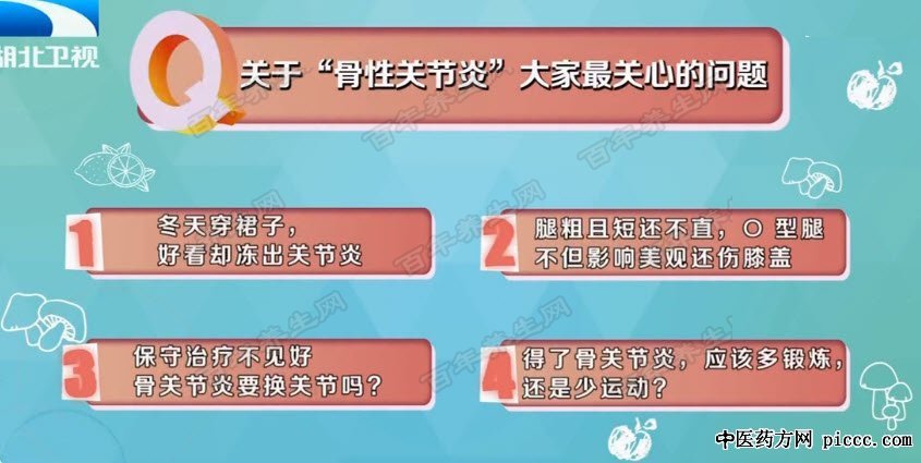 关节寿命到底多少年