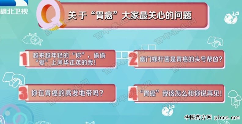 幽门杆菌是胃癌的头号帮凶吗