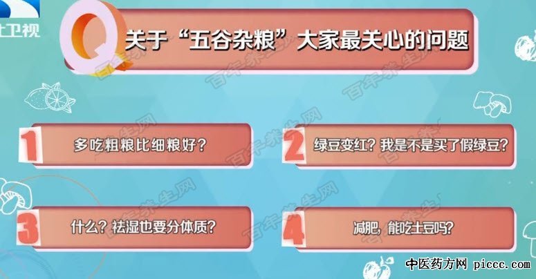 多吃粗粮就比细粮好吗