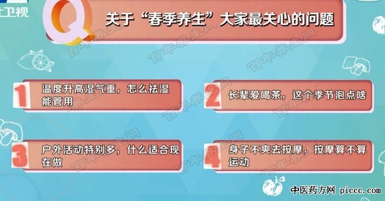 春季养肝小窍门