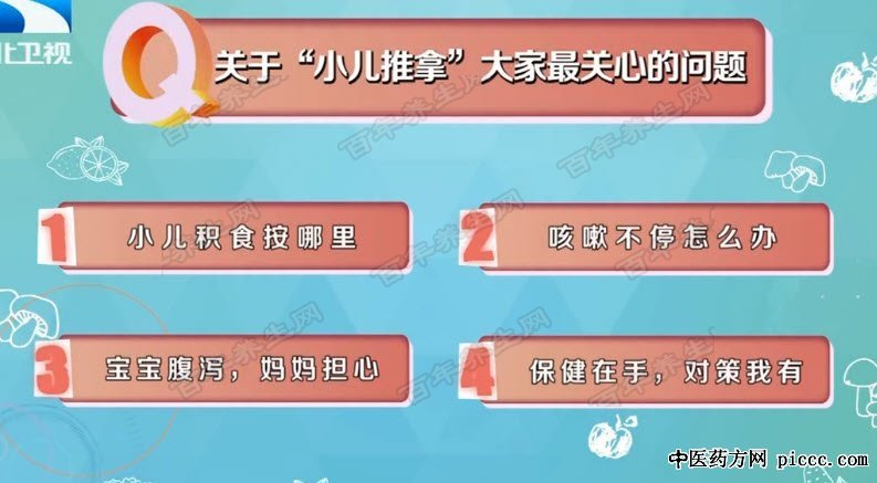 小儿推拿可以治疗哪三种疾病