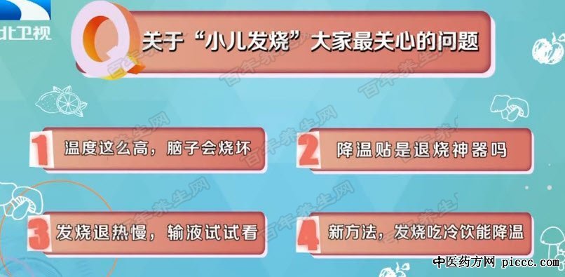 孩子发烧到底该怎么办