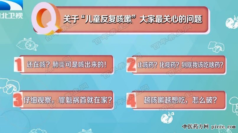 小儿咳嗽应该怎么