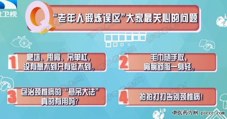 老年人运动有哪些误区