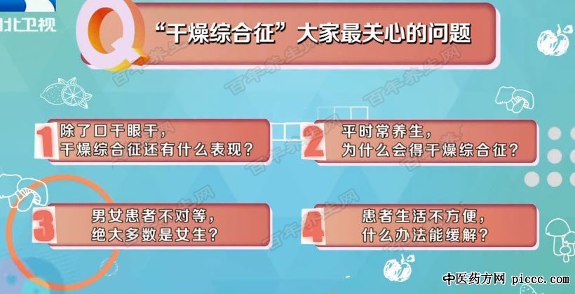 什么人容易患上干燥综合征