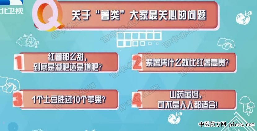 营养全面非你莫薯