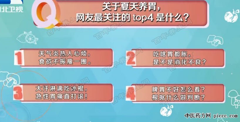 夏季如何提高胃动力