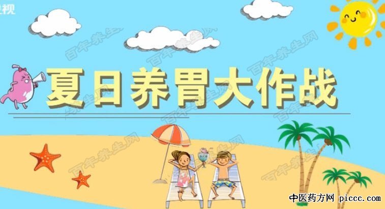 夏季食欲不振怎么办