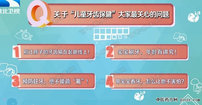 做好家庭护理让儿童牙齿不出问题