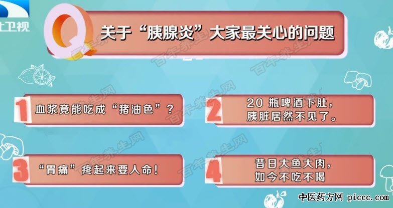 关于胰腺的养护