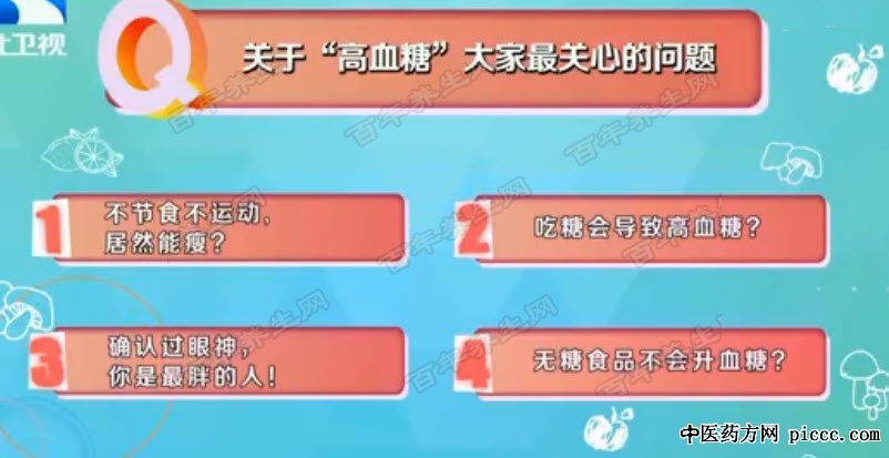 糖尿病不是肥胖的专利