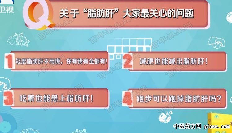 脂肪肝那些事儿