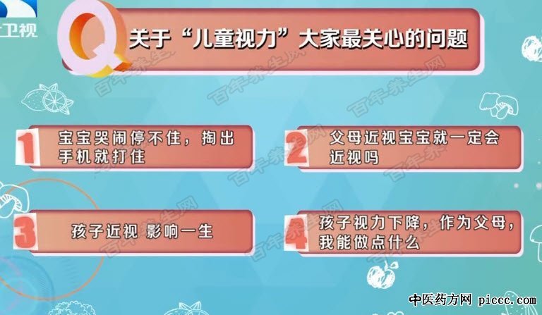 小儿近视爸妈应该怎么做