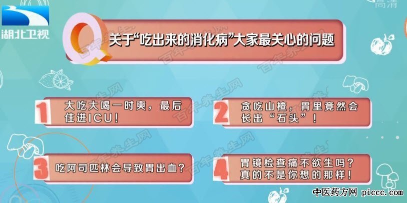 秋季预防胰腺问题