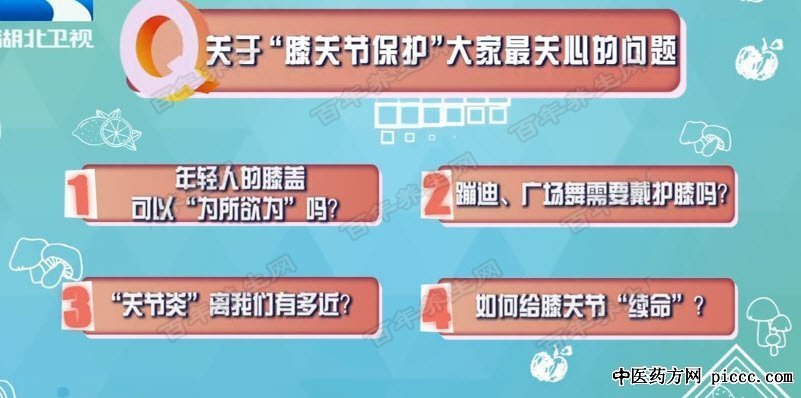 膝关节护理不容小觑