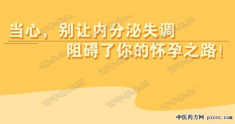 内分泌失调怎么办