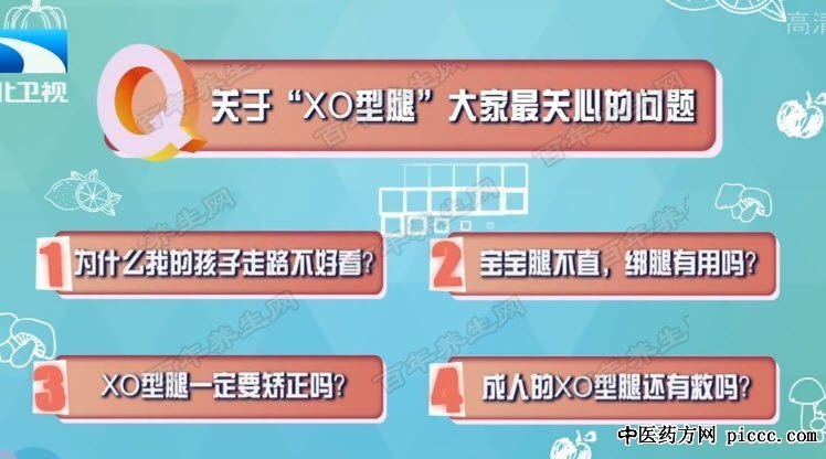 坐姿随意影响孩子腿型发育