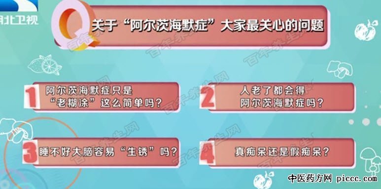 老年痴呆会传染吗