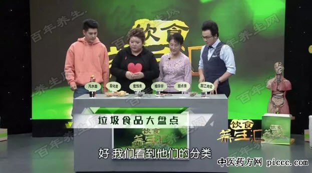 垃圾食品大盘点