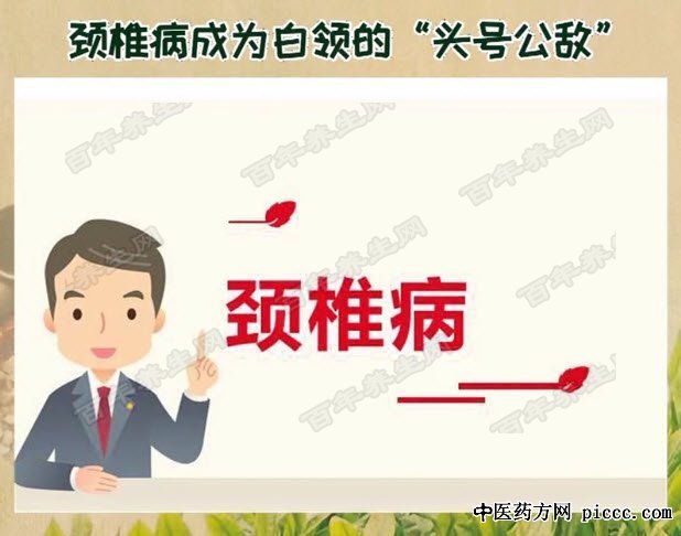 别让“白领病”找上您