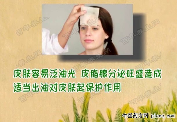 皮肤出油埋隐患