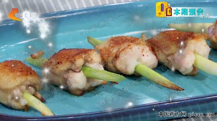 百花香茅鸡翅的