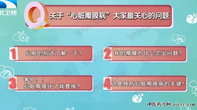 保护心脏的清淡菜肴