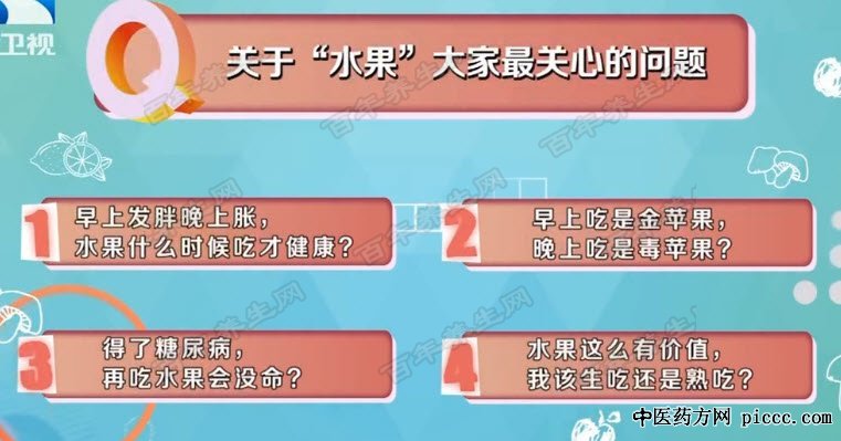 水果你吃对了么