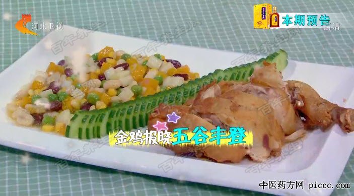 金鸡报晓五谷丰登