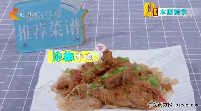 泡椒牛肉