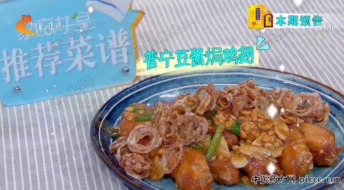 普宁豆酱焗鸡翅