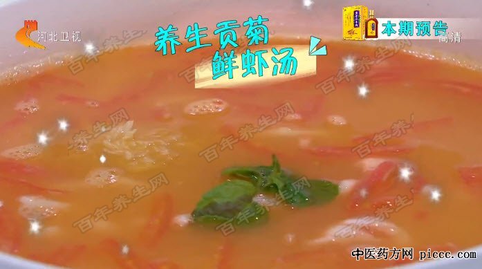 养生贡菊鲜虾汤