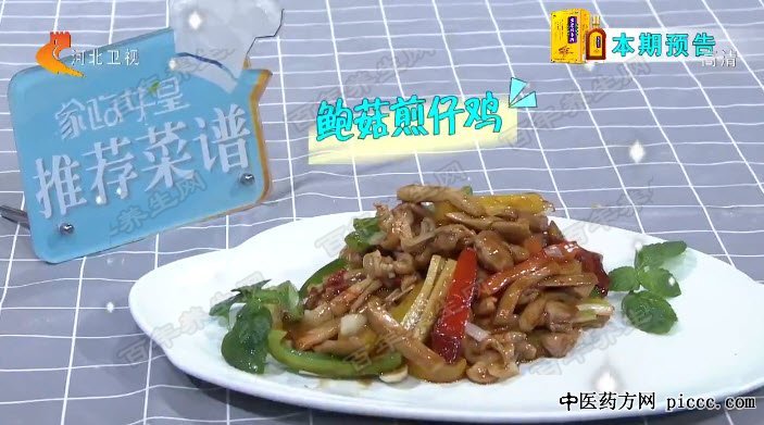 鲍菇珊瑚煎仔鸡