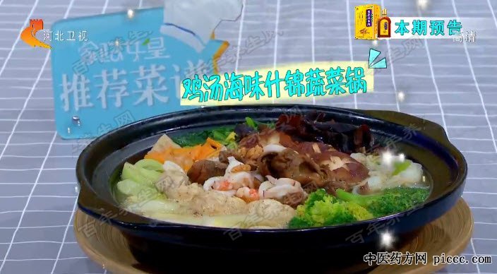 鸡汤海味什锦蔬菜锅