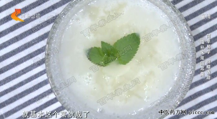 滋补米浆银耳羹