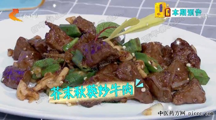 芥末秋葵炒牛肉