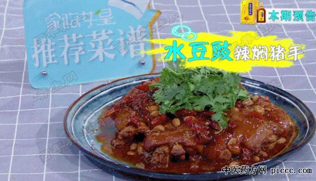 水豆豉辣焖猪手