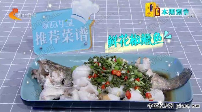 鲜花椒鳜鱼