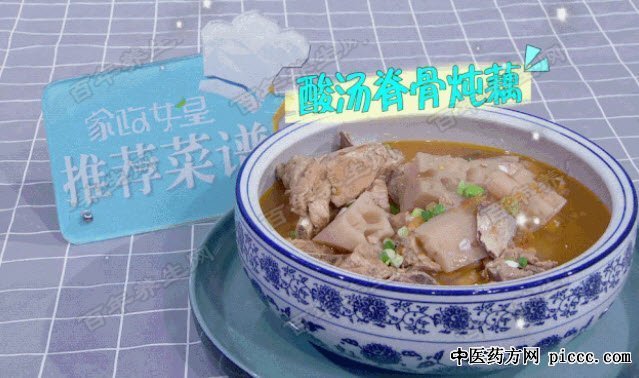 酸汤脊骨炖藕