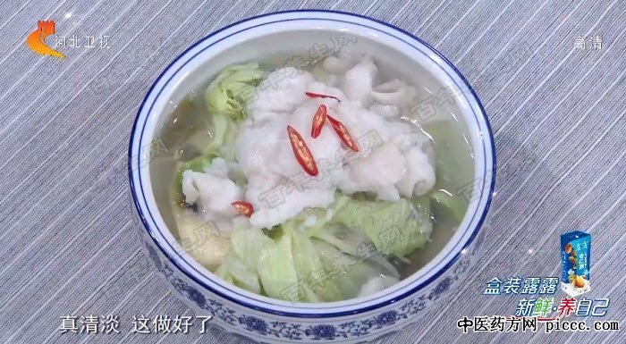养生姜味鱼