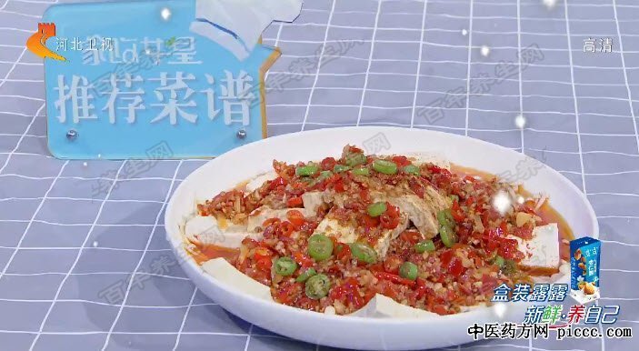 剁椒豆腐