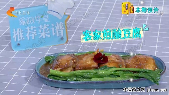 客家煎酿豆腐