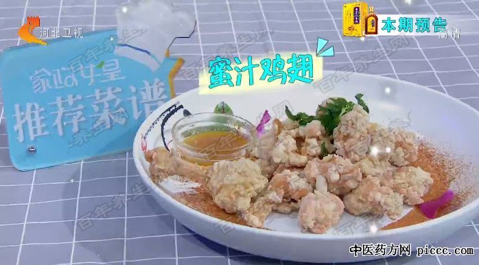 蜜汁鸡翅根