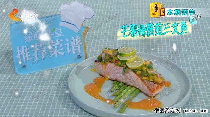 芒果辣酱煎三文鱼