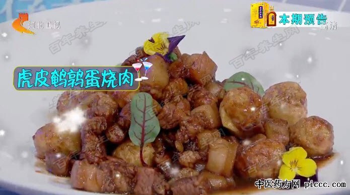 虎皮鹌鹑蛋烧肉