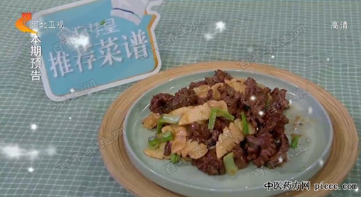 千层肉饼
